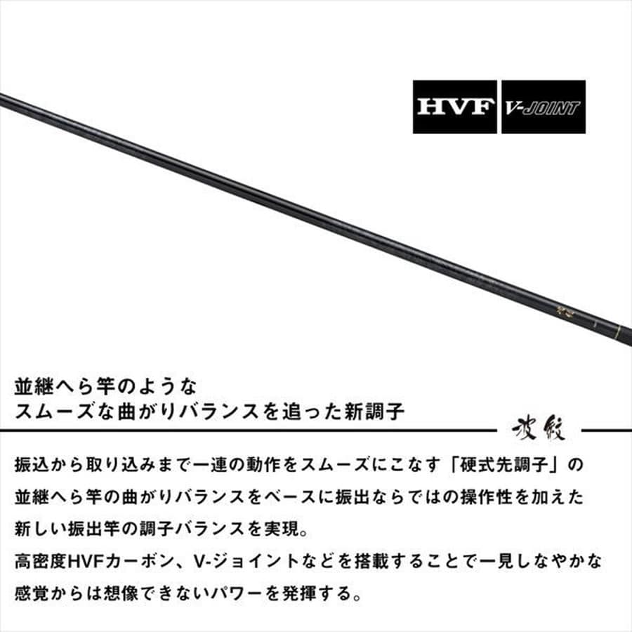 ダイワ 鯉釣り竿 波紋 超硬18・J: 釣具のキャスティング JAL Mall店