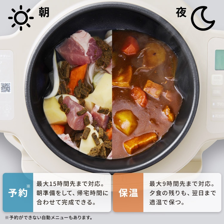 CHEF DRUM 自動調理鍋 4.5L DAC-IB2-C アイボリー