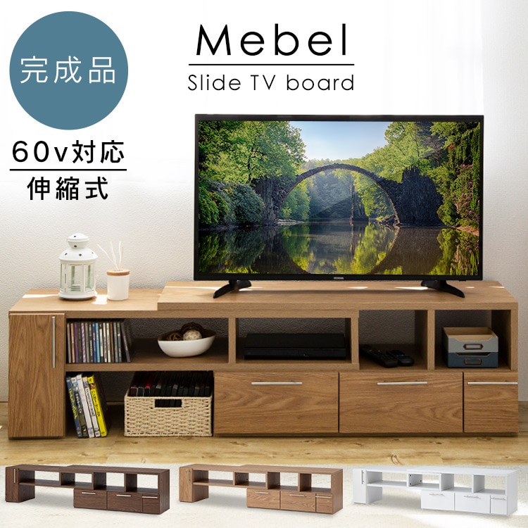 完成品]伸縮テレビ台(棚脚) ホワイト