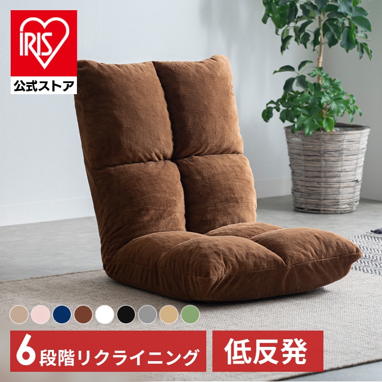 智*代様 AIMY リクライニング座椅子 ブラウン 智*代様 AIMY