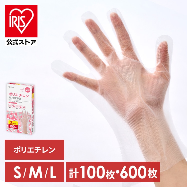 使い捨て手袋 ポリエチレン Sサイズ 100枚 RCPE-100S