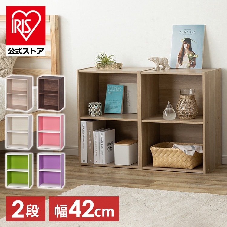 カラーボックス 2段 CX-2 ナチュラル
