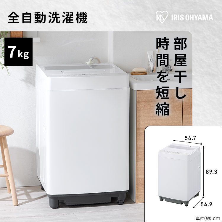 スペパシリーズ 家電2点セット／家電セット 冷蔵庫 170L 洗濯機 7kg