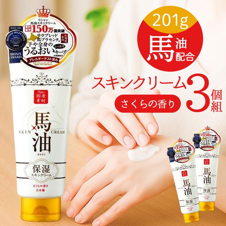 リシャン馬油スキンクリーム さくらの香り 3個セット 通販 ボディ