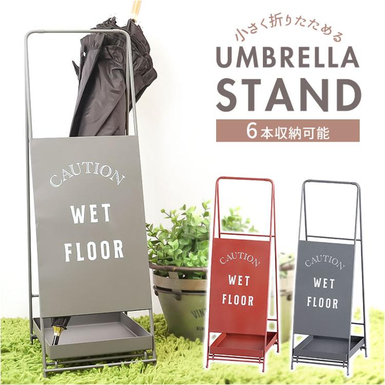 傘立て スリム 通販 アンブレラスタンド アタンション アビテ 傘たて