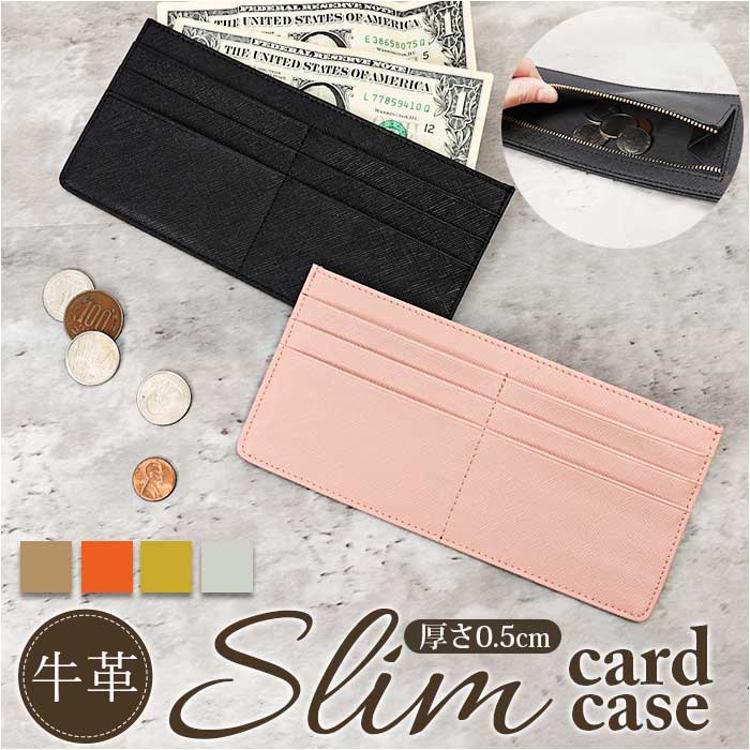 カードケース スリム 通販 Melody 12805 メロディー フラグメント
