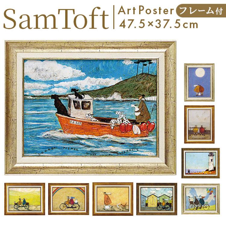 アートフレーム 通販 サムトフト 犬と釣り人と小さな船 壁掛けアート