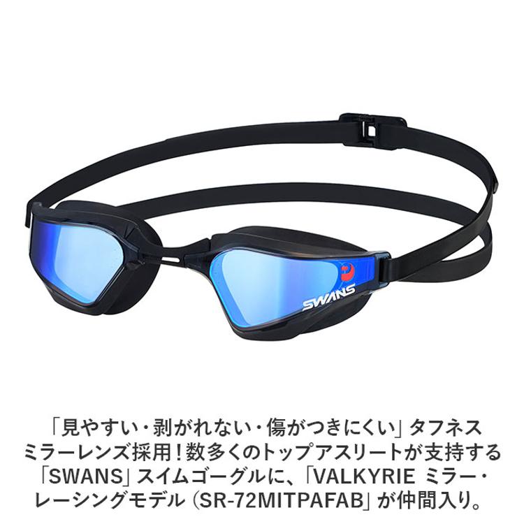 スワンズ ゴーグル ミラー 通販 SWANS SR-72MITPAFAB スイミング