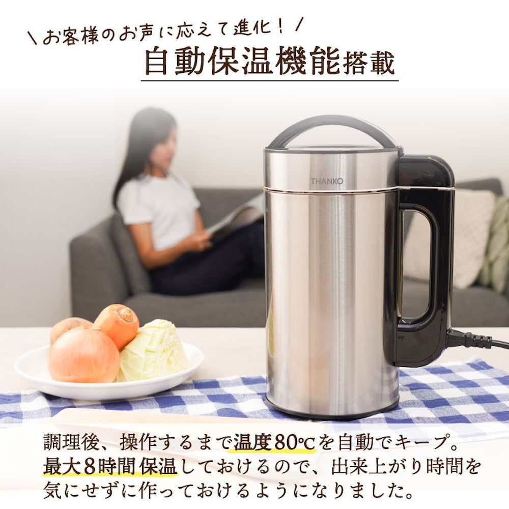 全自動食べるスープメーカー2 SOUPMKHGY 【直送品】 返品・キャンセル