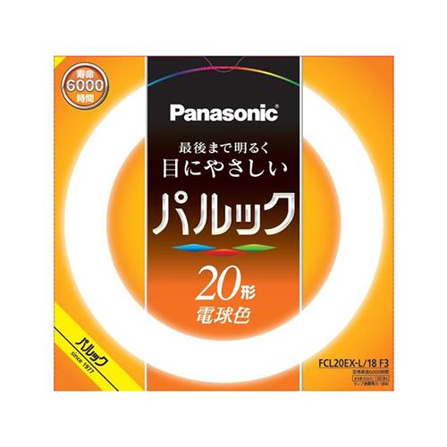 パナソニック(Panasonic) FCL20EXL18F3 パルック蛍光灯 20形 電球色