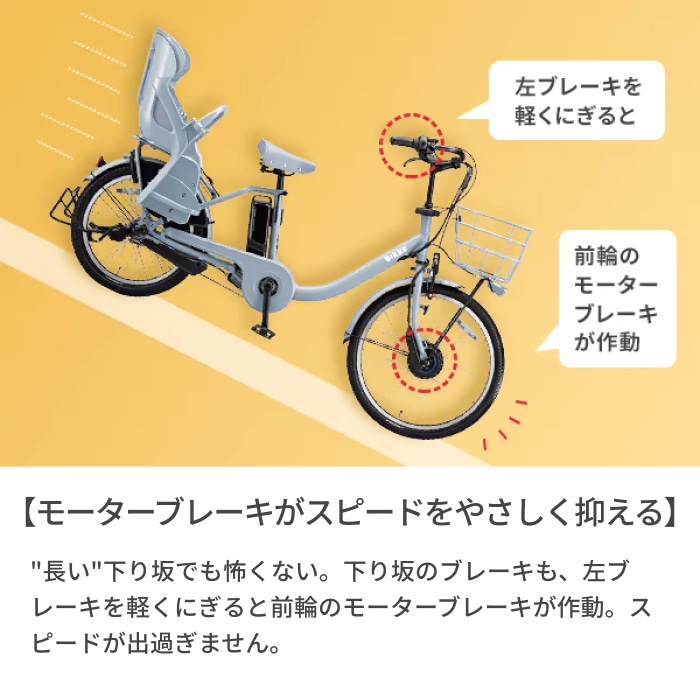 電動アシスト自転車 シティサイクル・ママチャリ BRIDGESTONE