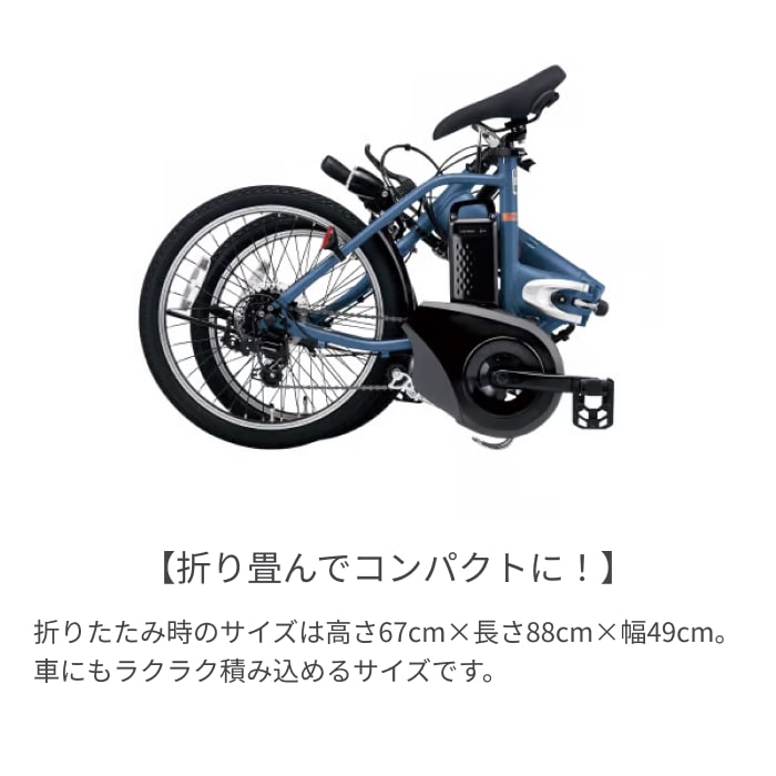 折りたたみ自転車 電動アシスト自転車 Panasonic(パナソニック) オフ