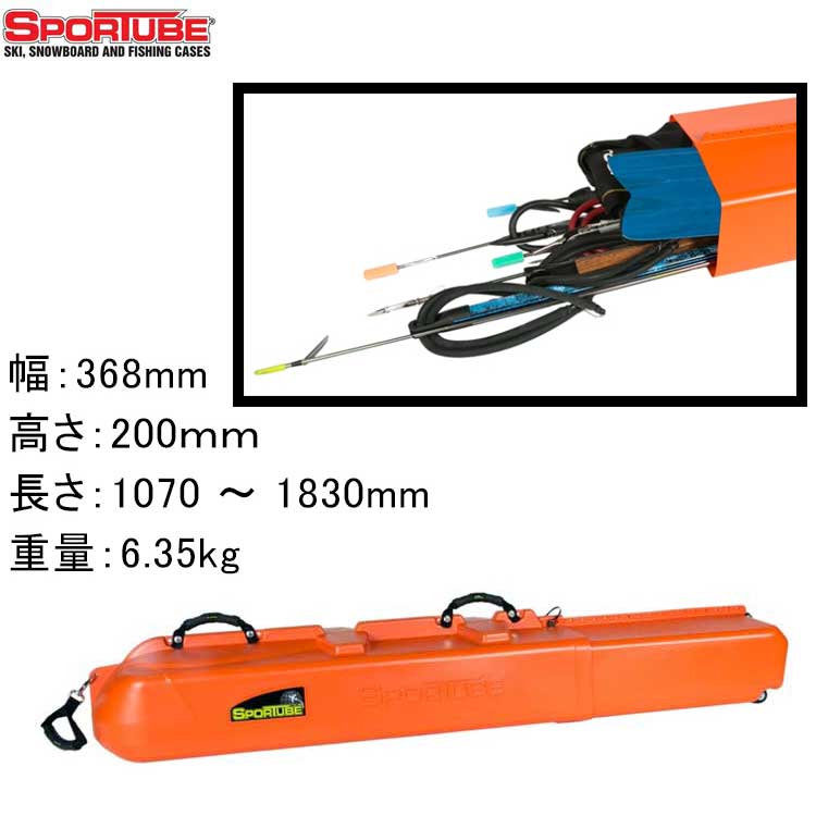 SPORTUBE スキー・スノボ・アウトドア・トラベルハードケース スキー
