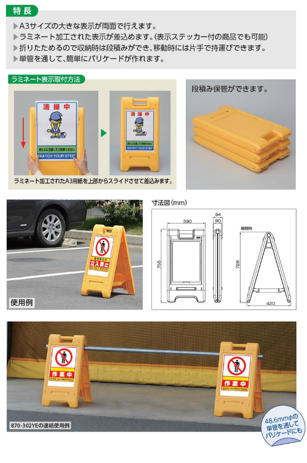 サインエース 870－302YE 作業中 黄 | 【ミドリ安全】公式通販