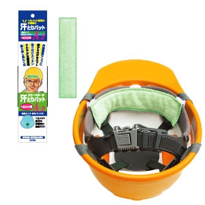 汗とりパットA－2 SCヘルメット用 | 【ミドリ安全】公式通販