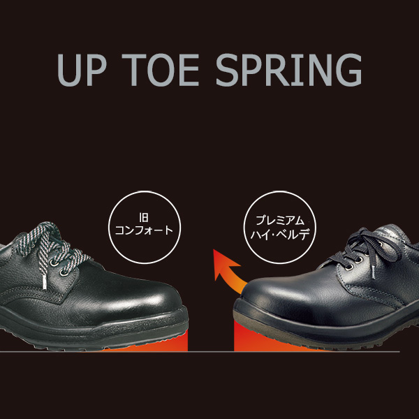 安全靴 プレミアム ハイ・ベルデ PRM235 ブラック | 【ミドリ