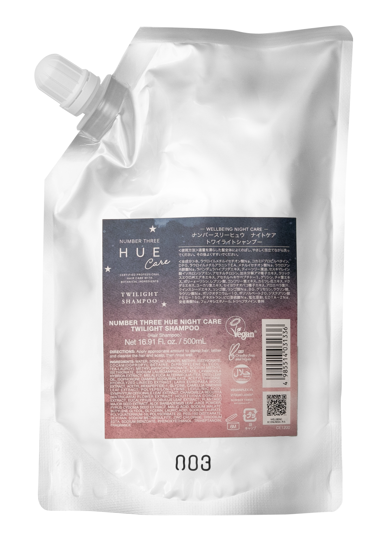 WELLBEING EC ONLINE 【 ヒュウ ナイトケア トワイライトシャンプー