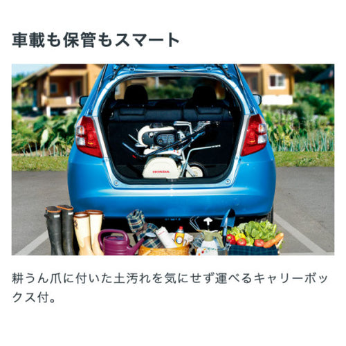 ホンダ耕運機 ピアンタ Pianta FV200 ｜FV200-JT2 — PLOW(プラウ)公式