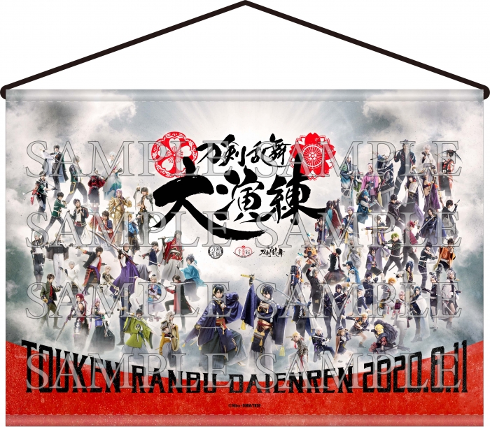 刀剣乱舞-ONLINE-」五周年記念 「刀剣乱舞 大演練」 | 舞台『刀剣乱舞