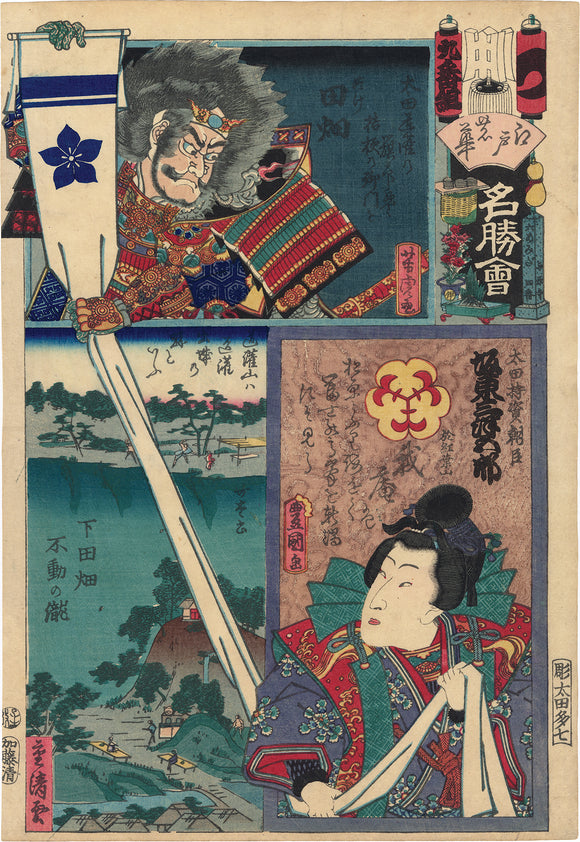 越後塩沢の武者絵 はり絵 越後塩沢の武者絵 はり絵 越後塩沢