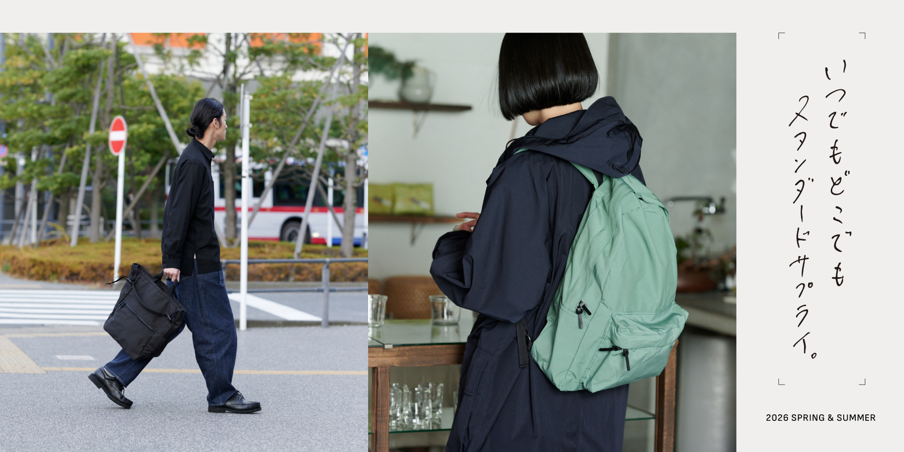 STANDARD SUPPLY（スタンダードサプライ）直営オンラインストア