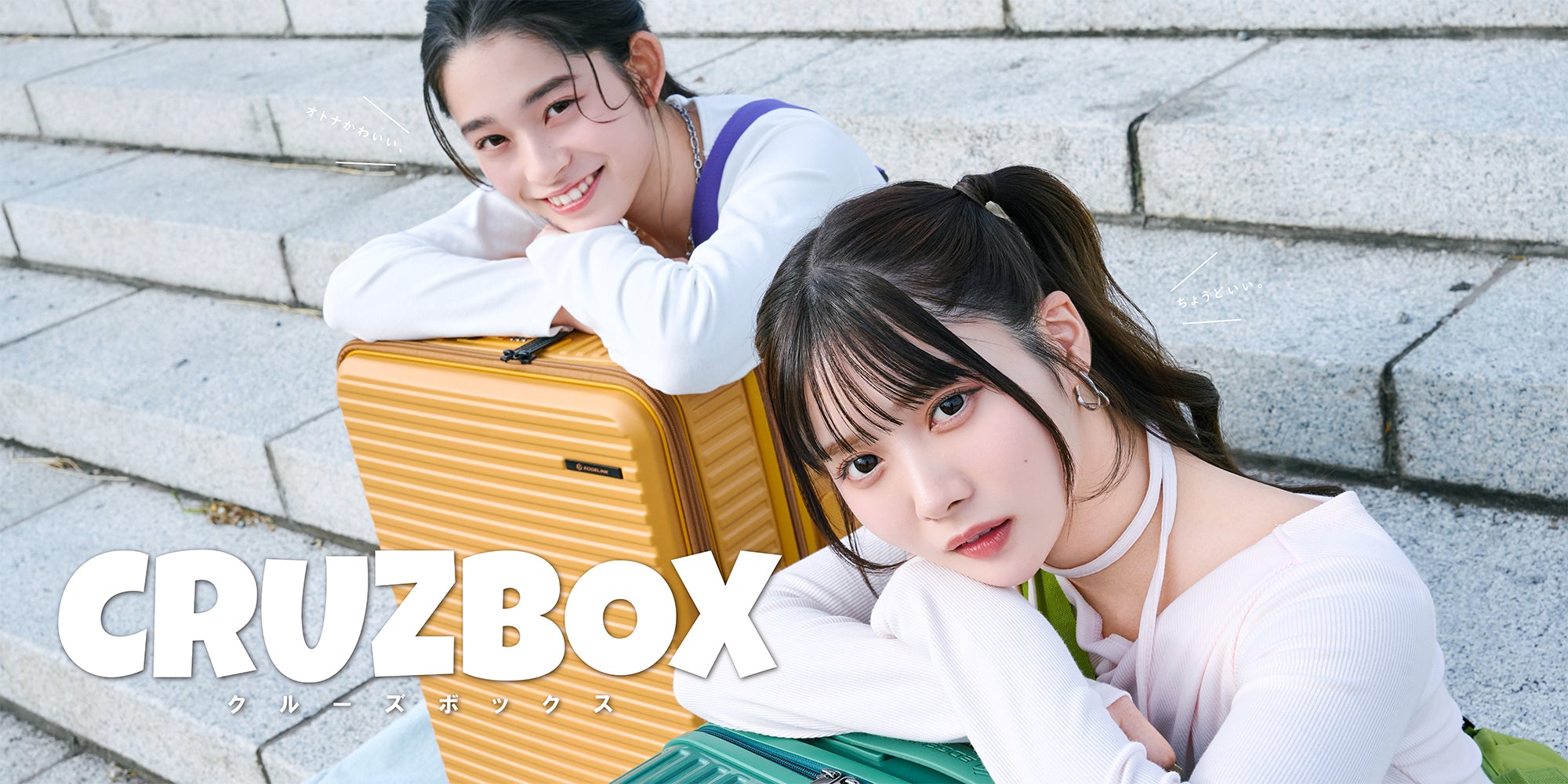 CRUZBOX_2026SS – EDGELINK ONLINE STORE