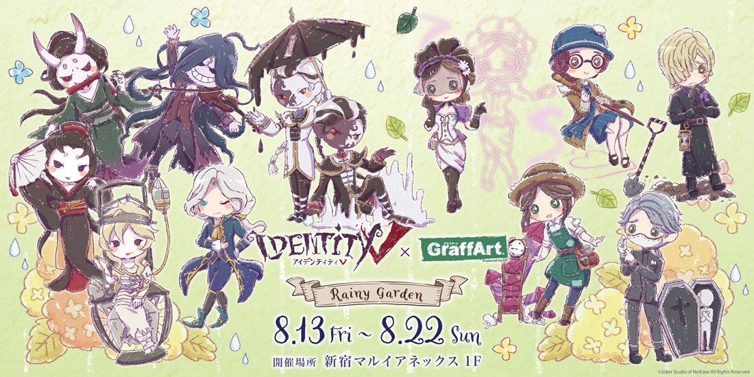 Identity V 第五人格』×GraffArt Rainy garden in 新宿マルイ アネックス
