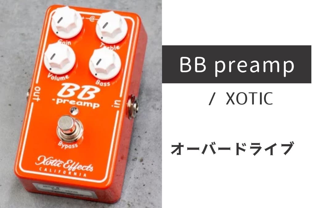 XOTIC-BB-Preamp.jpg