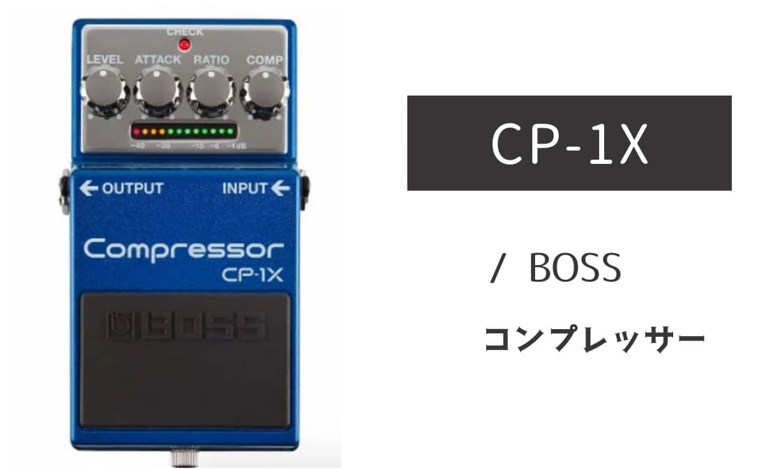 BOSS GE-7 & CP-1X セット BOSS GE-7 & CP-1X セット BOSS GE-7