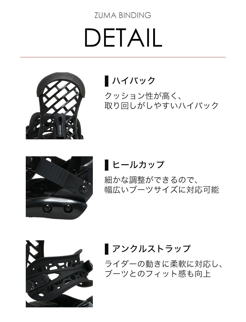 ZUMA ツマ ZM4500 スノーボード バインディング メンズ レディース
