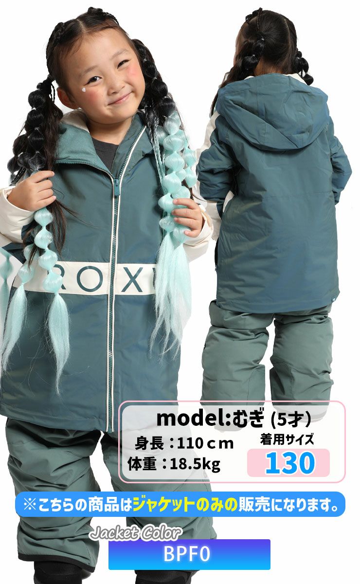 ROXY ウエア 上下セット キッズ T6-7 ROXY ウエア 上下セット キッズ