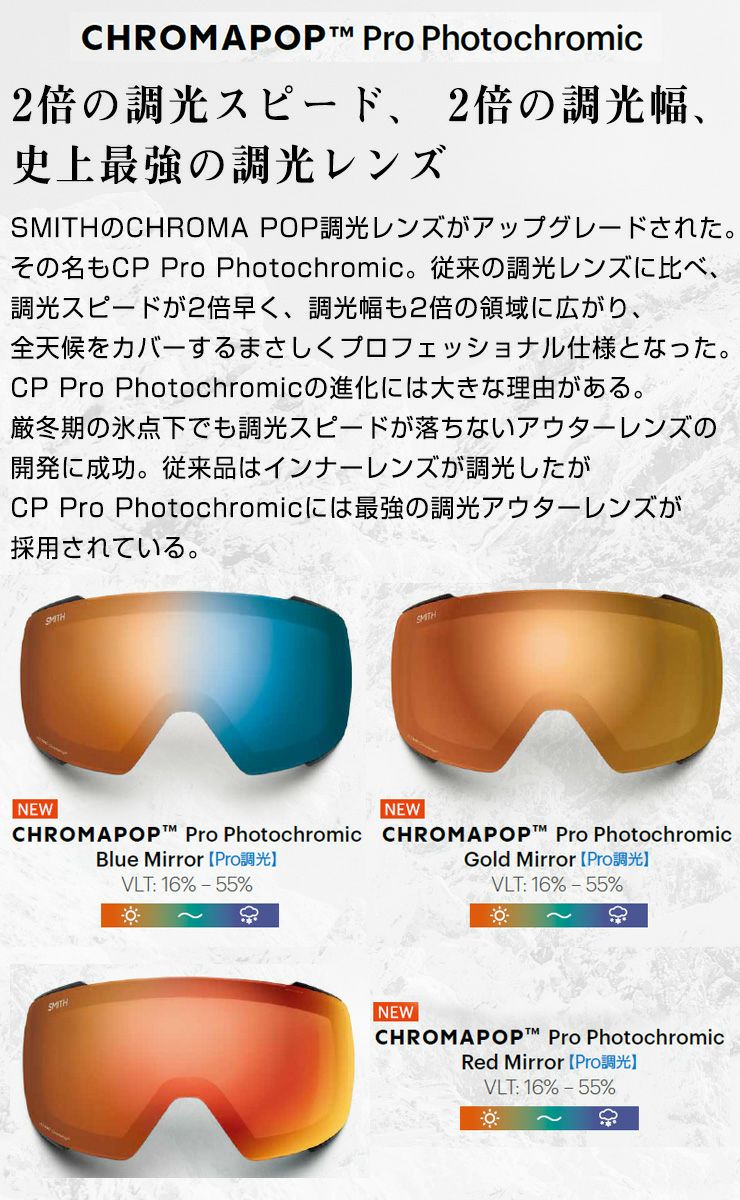 SMITH スミス スノーボード ゴーグル Squad XL スカッドXL Black PRO調