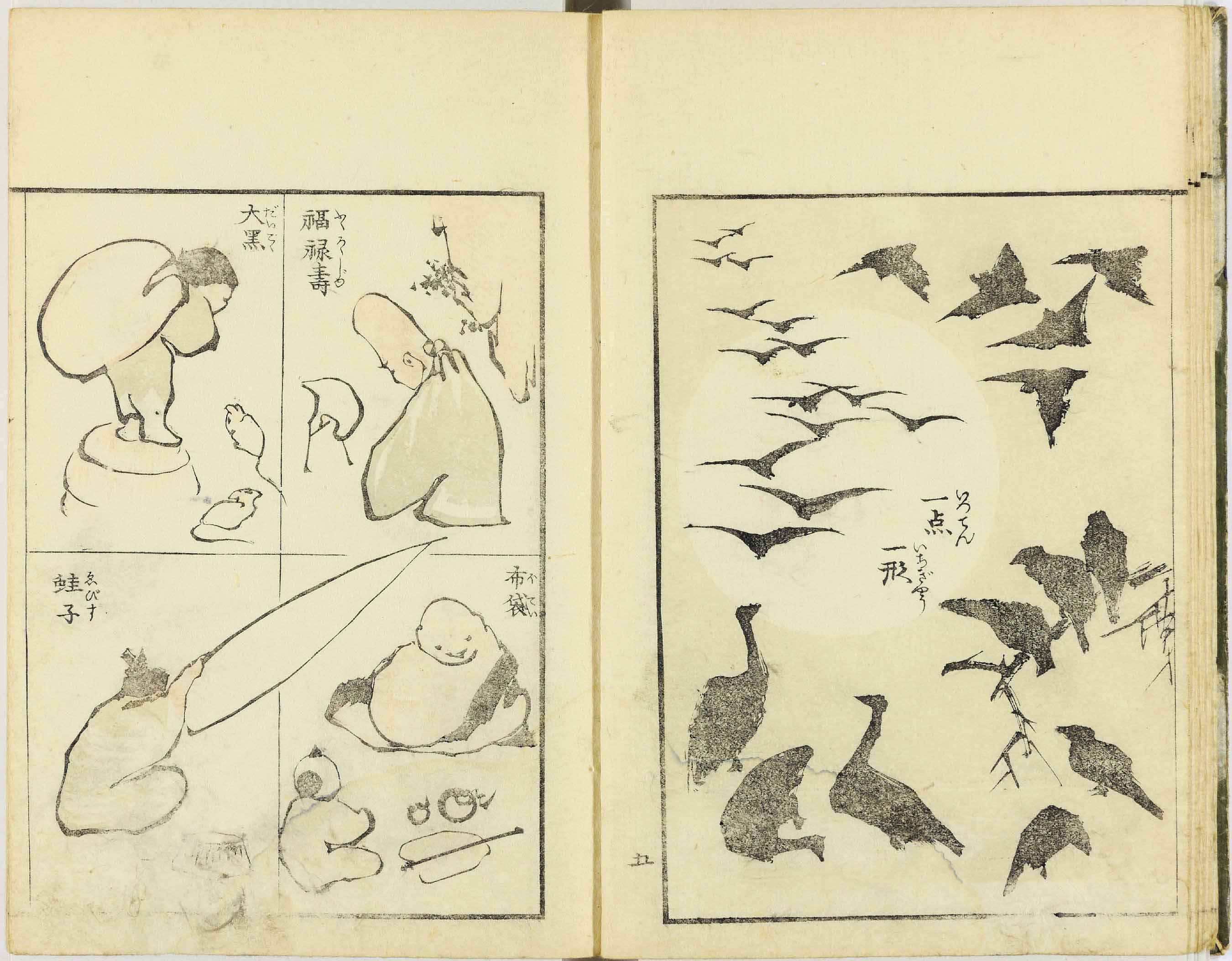 伝神開手/一筆画譜: Ehon Database