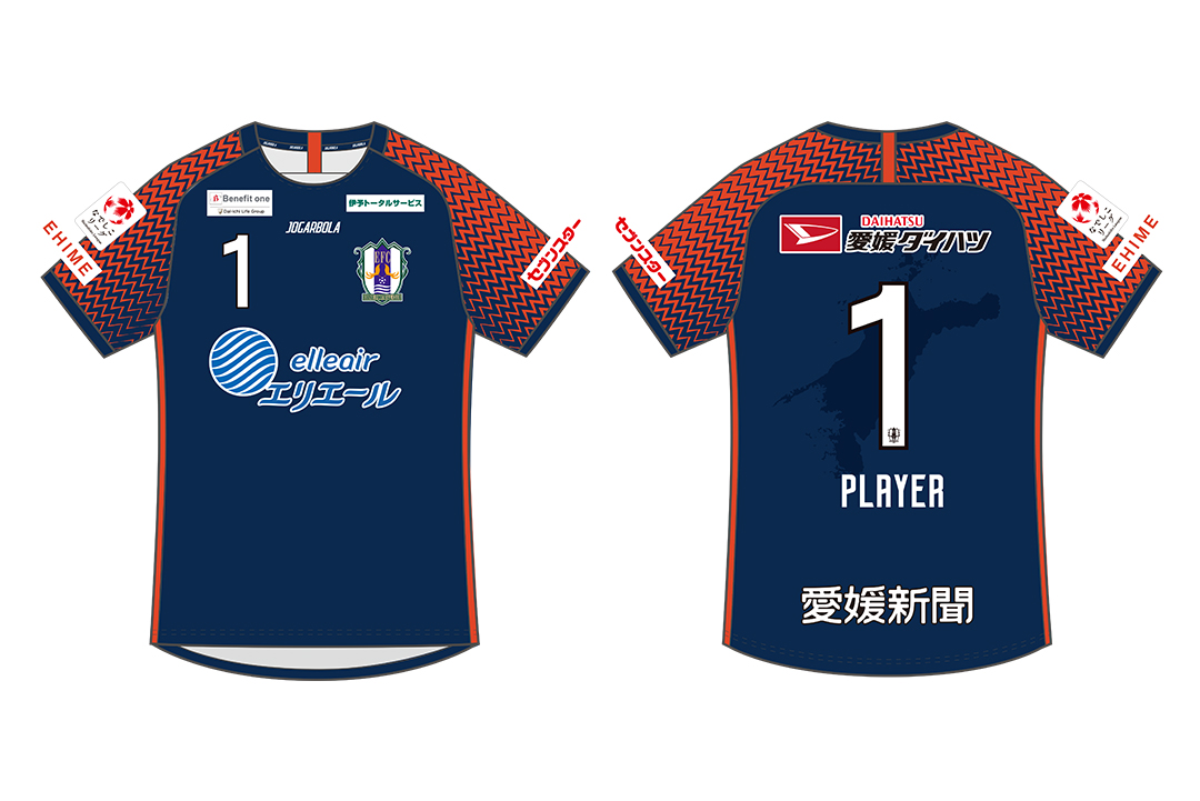 愛媛FCレディース2025ユニフォーム受注販売のお知らせ | 愛媛FC公式