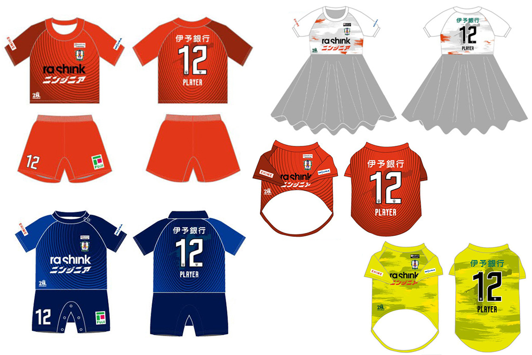ユニフォーム柄受注グッズ第1弾販売開始！ | 愛媛FC公式サイト【EHIME