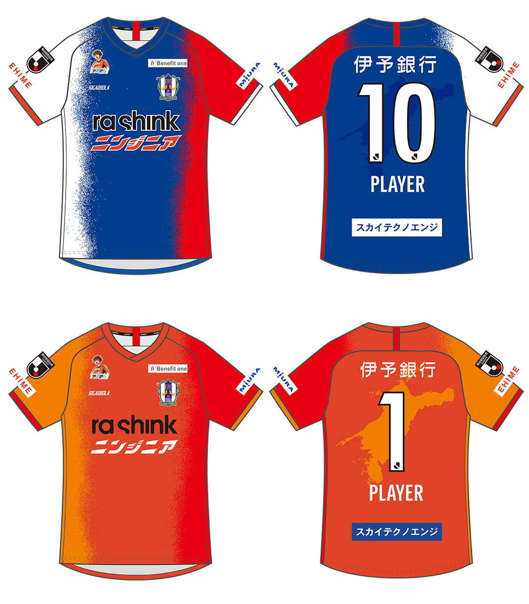 専用合成公式アカウント1様【美品】愛媛FC 2023夏限定ユニフォーム
