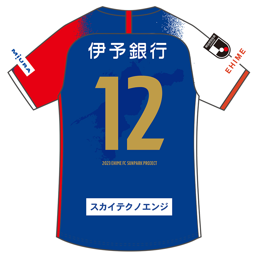 愛媛FC 夏季限定ユニフォームデザイン決定・販売のお知らせ | 愛媛FC