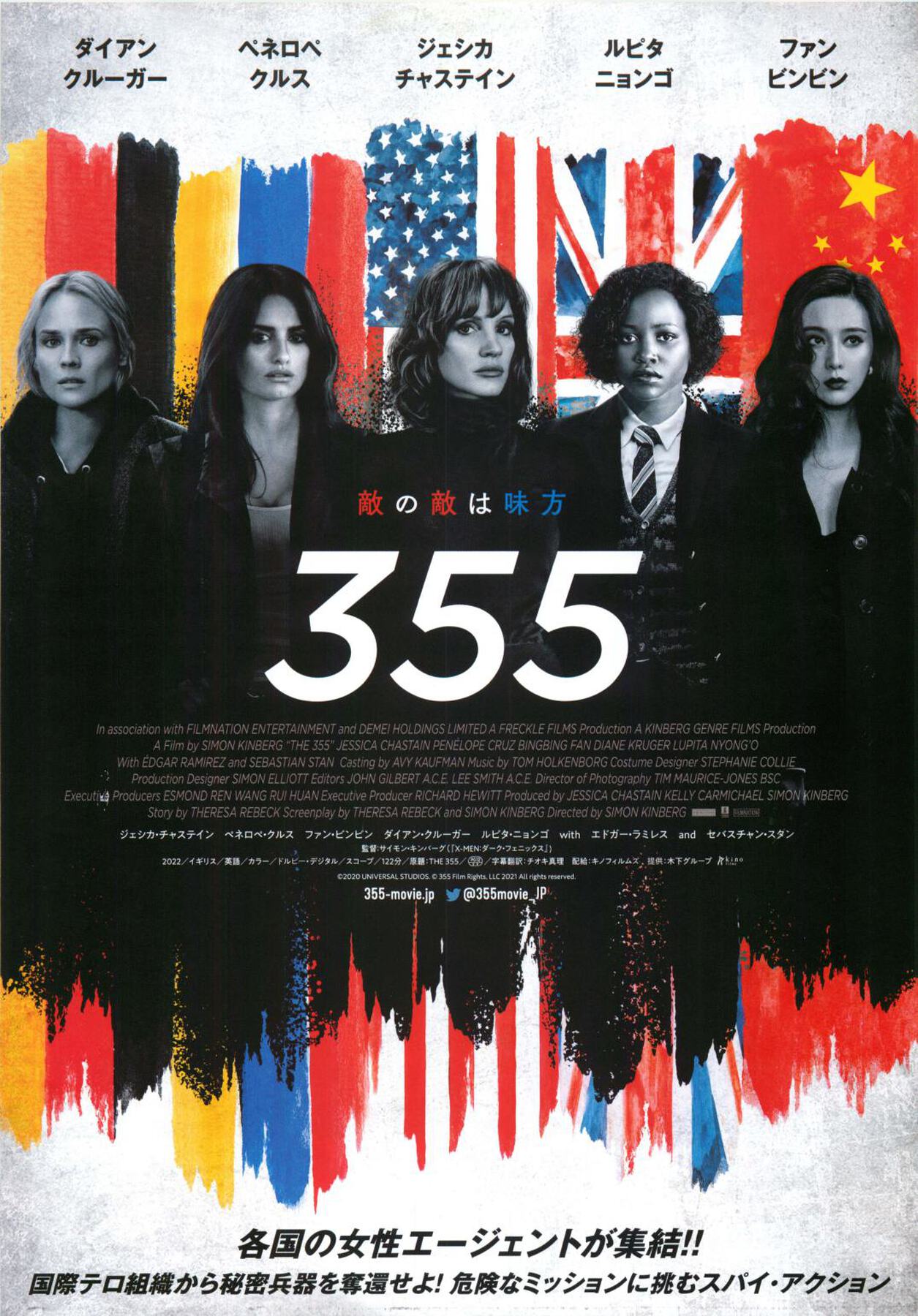 映画チラシサイト：355