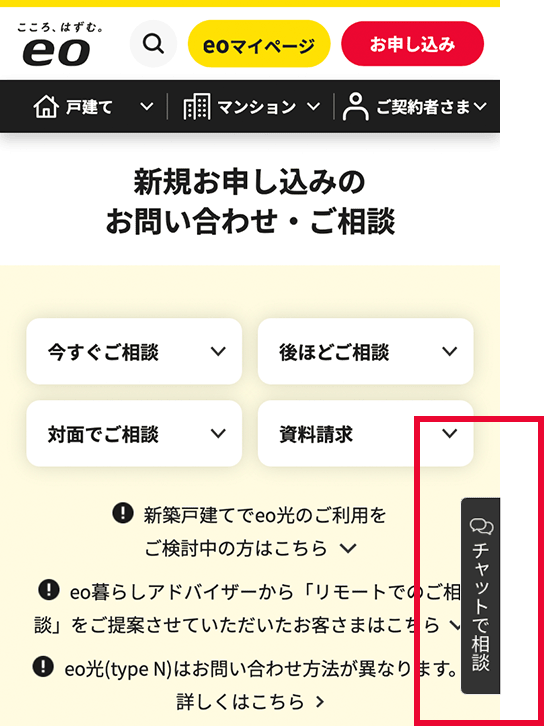 光回線のeo光 [イオ]｜高速光インターネット回線【公式】