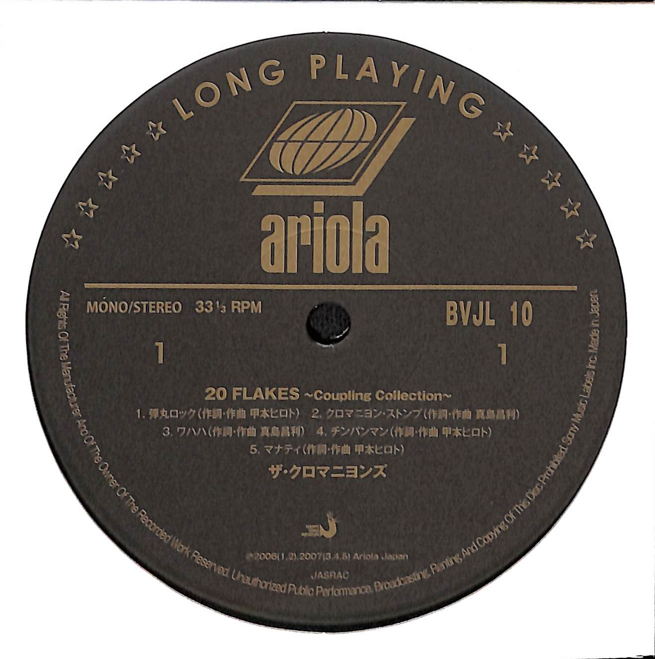 20 Flakes 〜Coupling Collection〜 – ELLA ONLINE