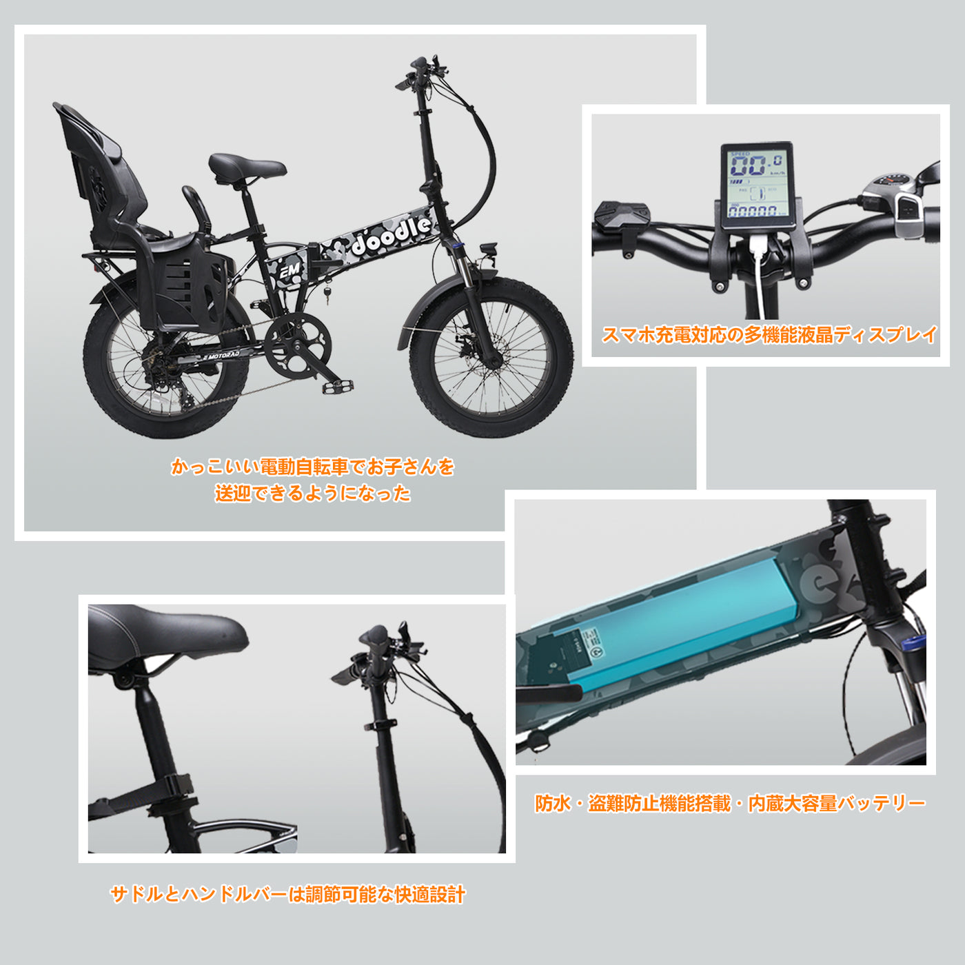 Doodle – EMOTORAD JAPAN