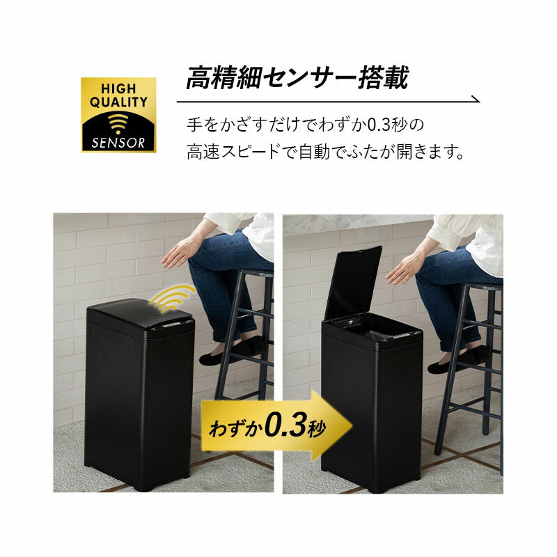 HEIM】 ゴミ箱 自動 開閉 電動ダストボックス 人感センサー付き 42L