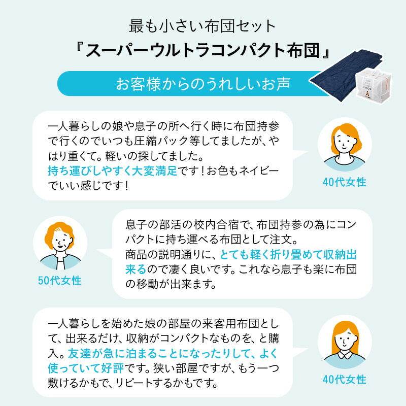 掛け敷き 布団セット セミシングル 収納ケース付き コンパクト