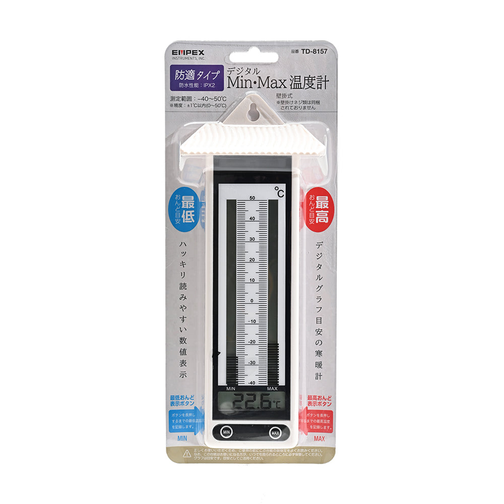 デジタルMin・Max温度計 TD-8157 – EMPEX / エンペックス気象計