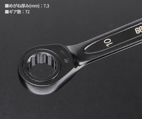 ロブテックス J-CRAFT99 ブラックラチェットコンビネーションレンチ