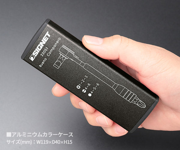 2月の特価品】シグネット ミニラチェセット ブラック (22051