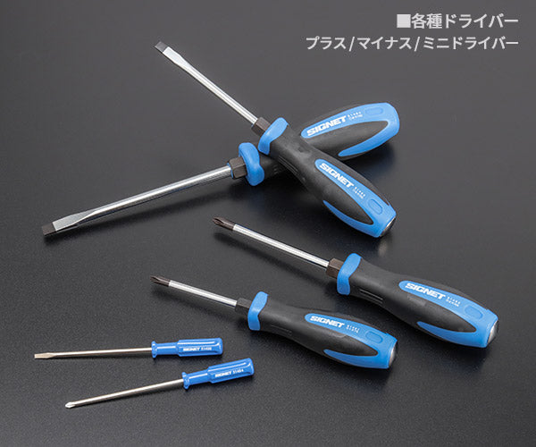ワケあり特価品】 (状態A) シグネット 3/8SQ スタンダードツールセット