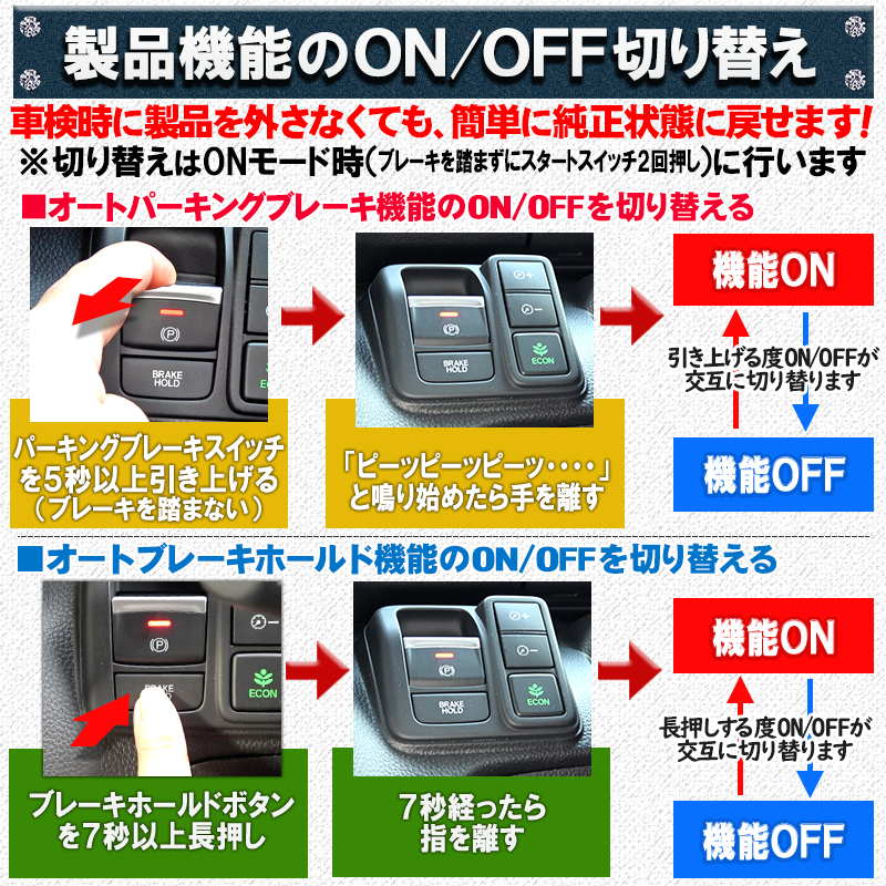 HONDA N-BOX N-BOXカスタム JF3/JF4 電子パーキング搭載車 対応 オート