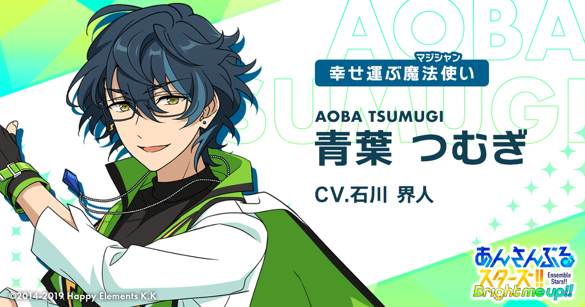 キャラバッジセット Switch 青葉つむぎ 新ビジュ 25点セット キャラ