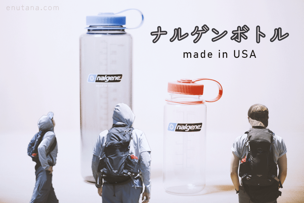 未使用品】Patagonia パタゴニア ナルゲン 2本 未使用品】Patagonia